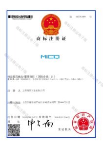 register brand MICQ micquartz